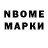 Марки N-bome 1,5мг Sod1um