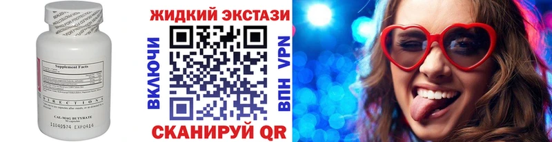 где купить наркоту  Елец  БУТИРАТ BDO 33% 