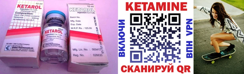 КЕТАМИН ketamine  как найти   Елец 