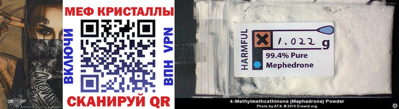 Меф mephedrone  Елец 